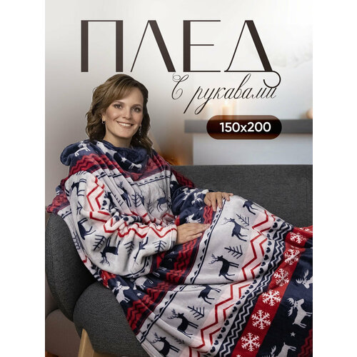 Плед с рукавами Welou 