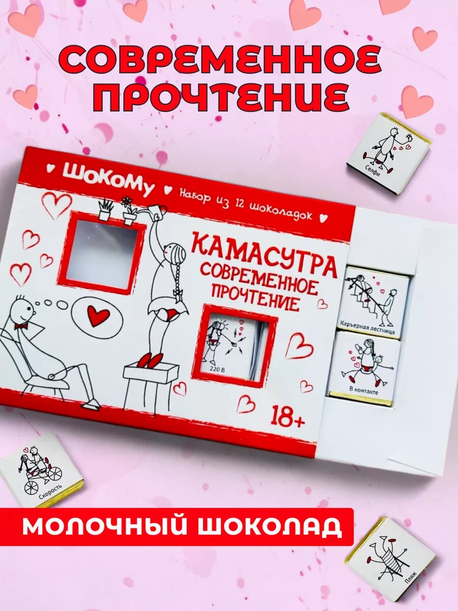 Маленькие шоколадки подарочные с пожеланиями мини набор 12 шт — фото 1
