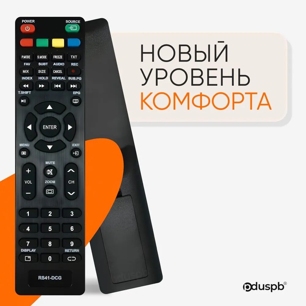 Пульт для Akira DEXP Digma Econ Fusion Hartens HI Hyundai Leben Leff Loview LUMUS Novex Orion STARWIND SUPRA YUNO Vekta — фото 1
