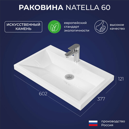фото Раковина для ванной itana natella 60 602х377х121 искусственный камень белый глянец итана