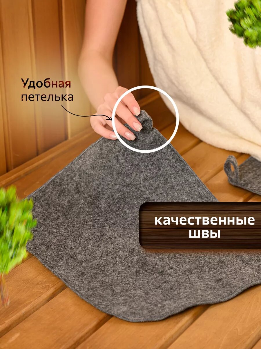 Изображение Коврики для бани в парную набор