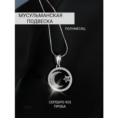 Подвеска SKAZKA Natali Romanovoi серебро 925 проба родирование фианит бесцветный серебристый белый 1661₽