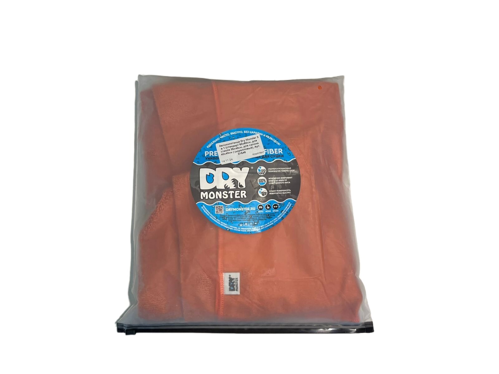 Комплект микрофибры Dry Monster (3в1)тряпка для стекла 35*40/полотенце для кузова 50*60/тряпка для интерьера 40*40/оранж — фото 1
