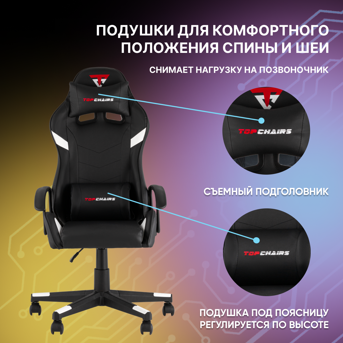 Кресло компьютерное игровое TopChairs Warden, черно-белый — фото 1