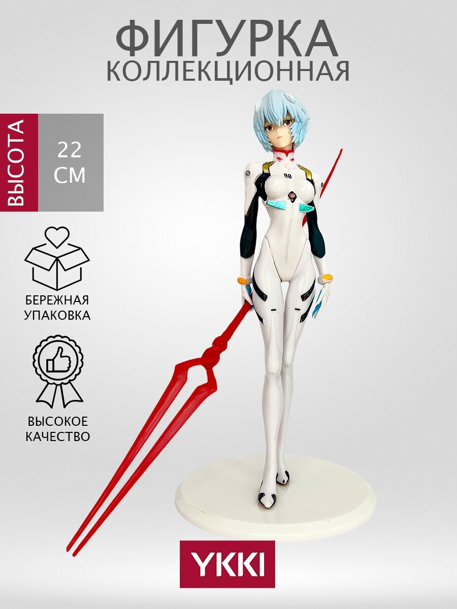 Аниме фигурка Аянами Рей из Evangelion