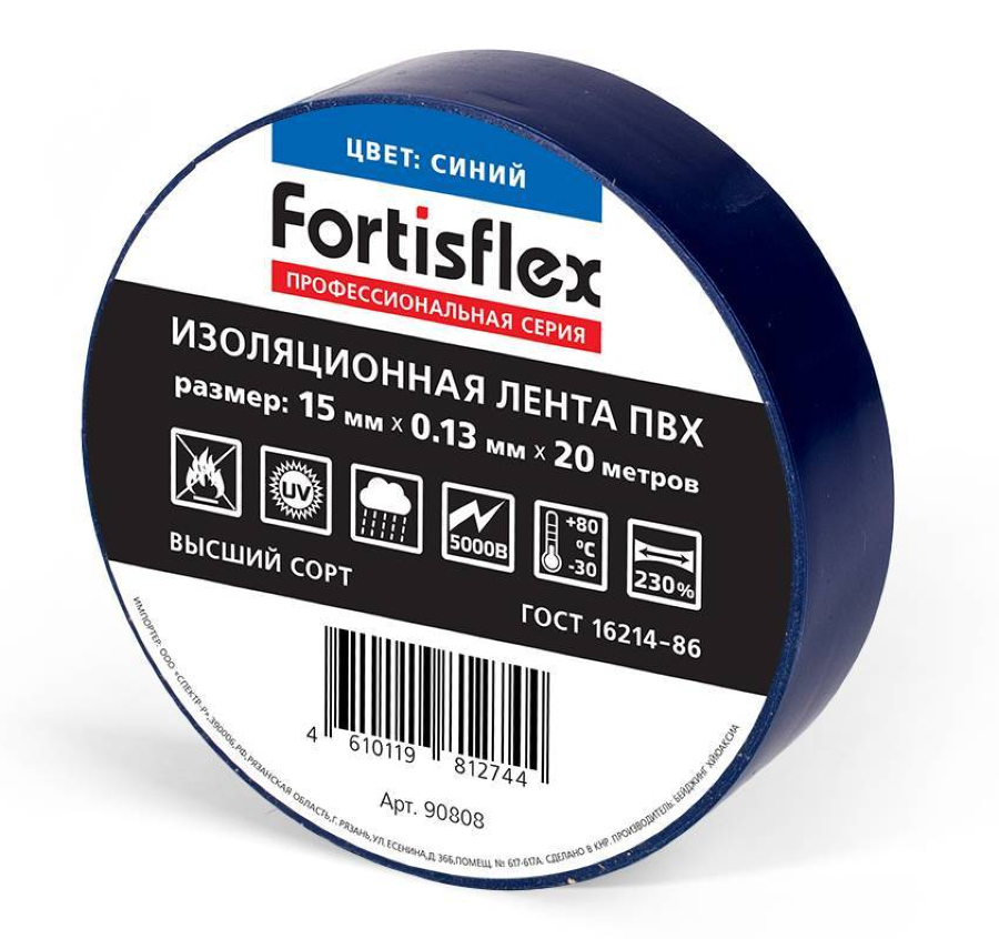 Изолента ПВХ Fortisflex / Фортисфлекс 0.13х15мм синяя 20м 90808 / защитная лента