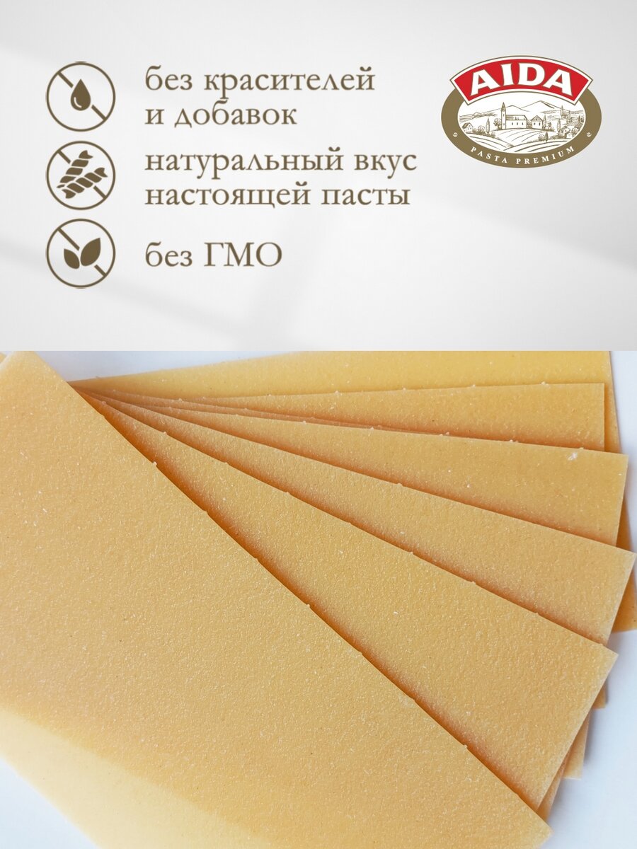 Макаронные изделия AIDA Lasagne / Лазанья из твёрдых сортов пшеницы 450 г — фото 1