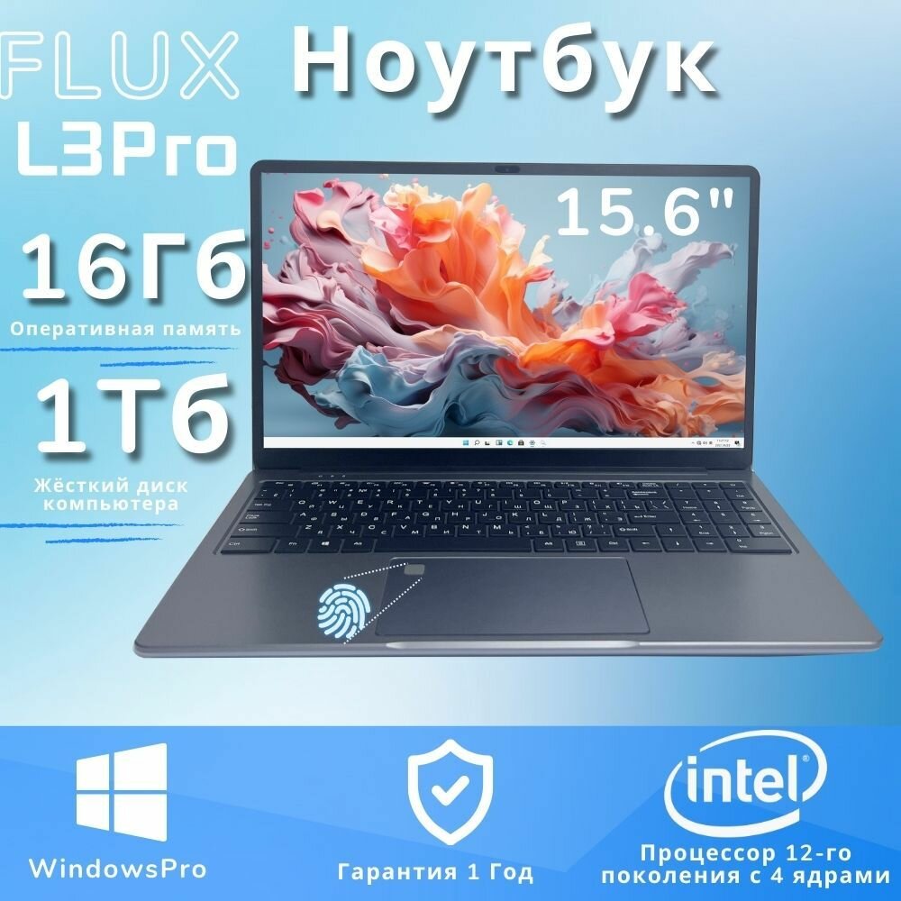 FLUX Ноутбук, Intel Processor N95, RAM 16 ГБ, SSD HDD 1024 ГБ, Intel UHD Graphics 630, Windows10 Pro, серый металлик, Русская раскладка
