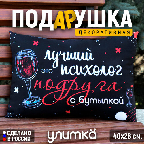 Подушка декоративная Подарок подруге на день рождения 8 марта 1399₽