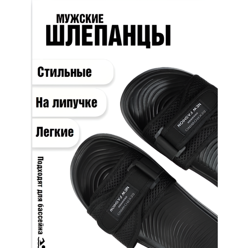 фото Шлепанцы леопард, размер 45, черный