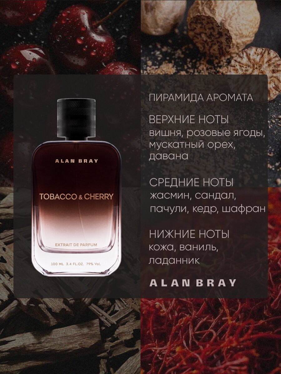 Духи мужские Alan Bray Extrait Tobacco&Cherry парфюм мужской, пряный табак и вишня — фото 1