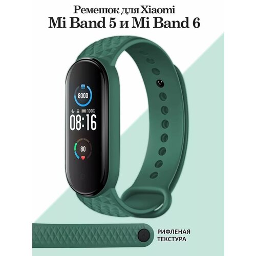 Ремешок для Mi Band 5 Mi Band 6 Mi Band 7 силиконовый