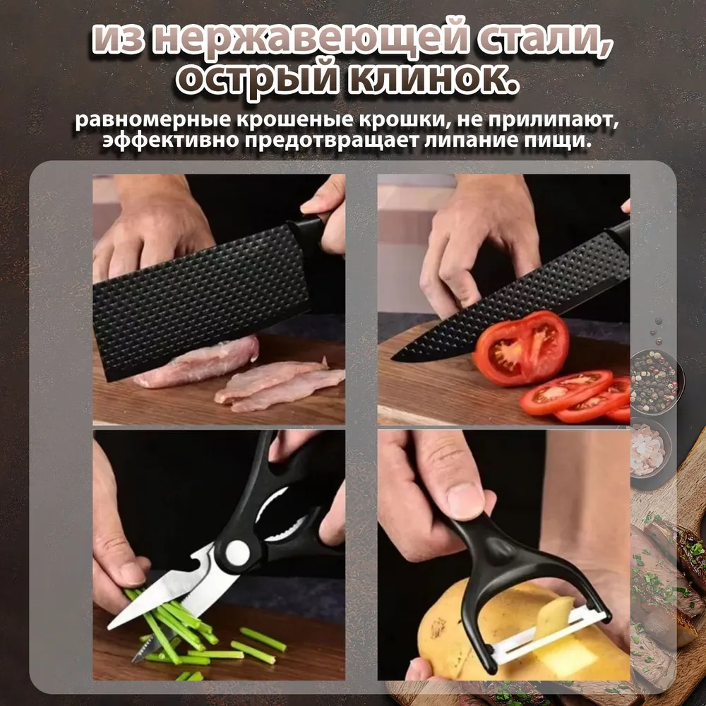 Подарочный набор ножей кухонных 6в1, набор ножей для кухни из нержавеющей стали с антибактериальным покрытием — фото 1