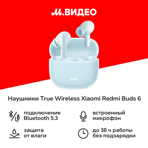 Наушники True Wireless Xiaomi Redmi Buds 6 Lite Blue BHR8660GL 349000₽
