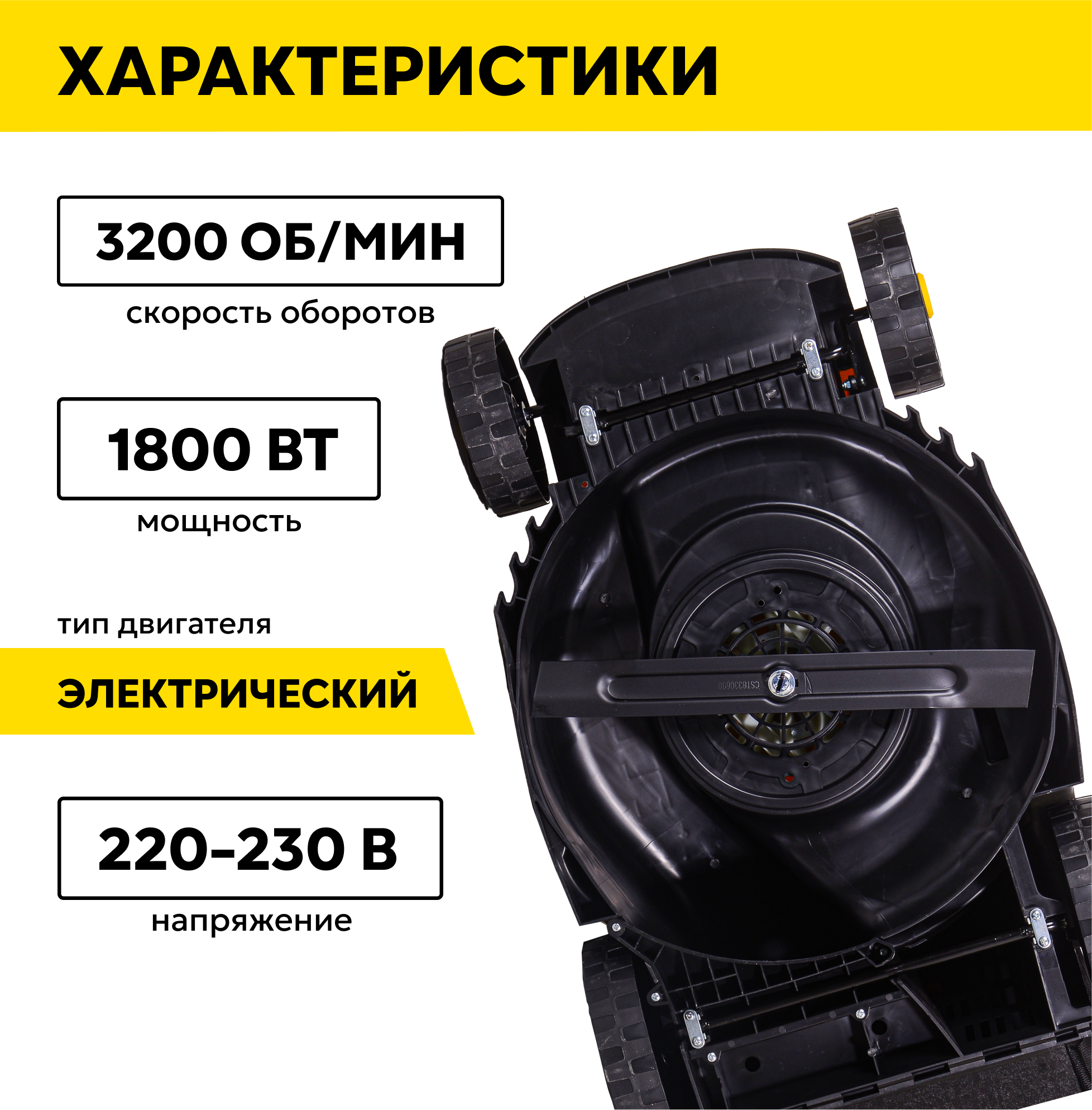 Газонокосилка электрическая ELM-1800T Huter,1.8 кВт, ширина скоса 42см, тканевый травосборник на 45л — фото 1