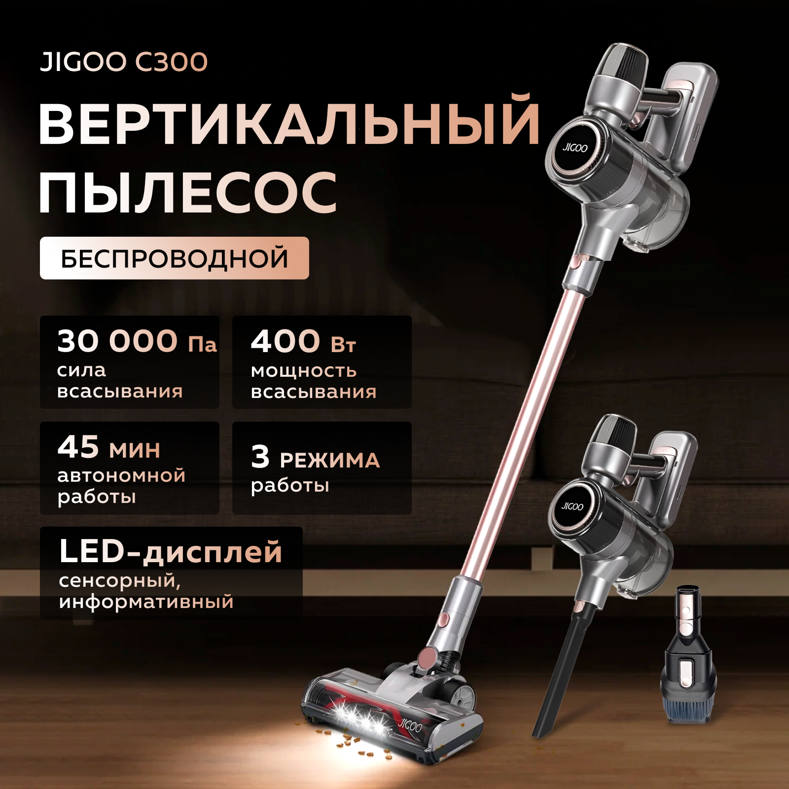 Беспроводной вертикальный пылесос Jigoo C300 (Grey)