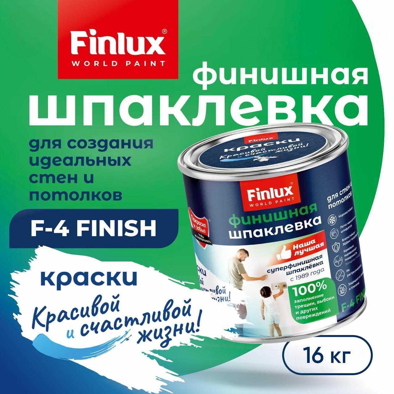 Finlux F-4 Готовая Финишная полимерная шпаклевка для стен и потолков (10 л Белая)