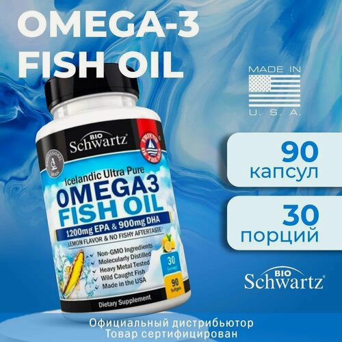 Изображение товара Омега 3 Bioschwartz, 1200 EPA + 900 DHA, 90 капсул для средца