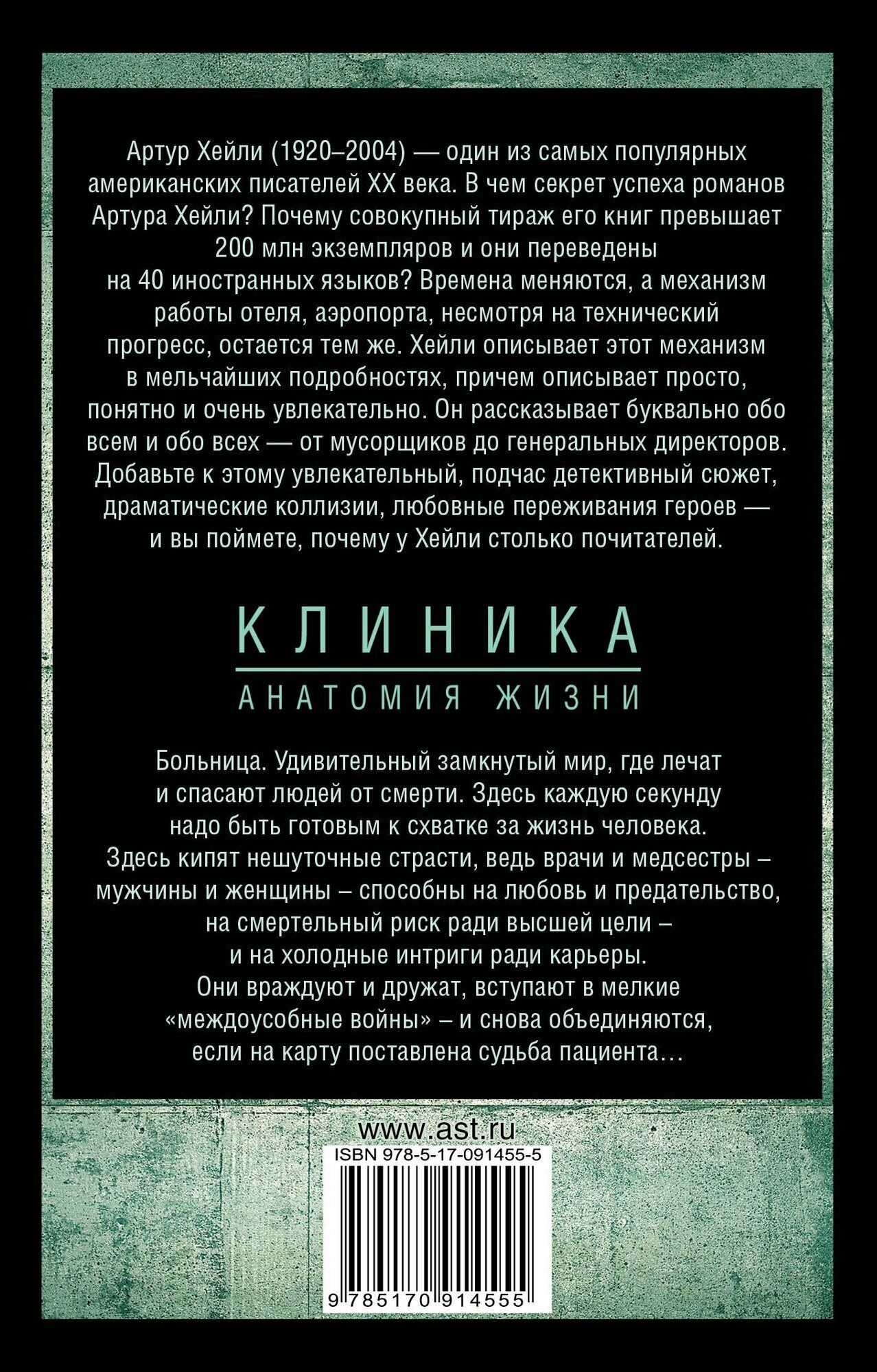 Клиника: анатомия жизни — фото 1