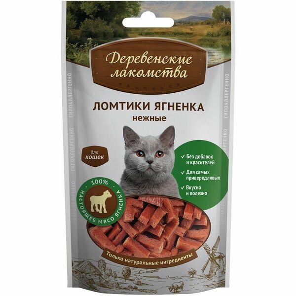 Деревенские лакомства д/кош Ломтики ягненка нежные 45г(10 шт)