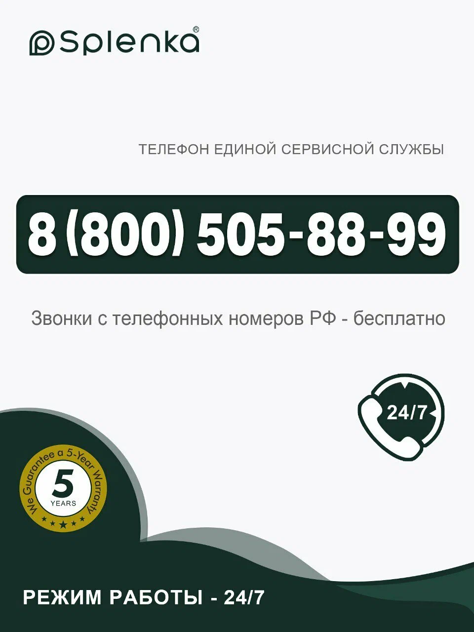 Смеситель с гигиеническим душем встраиваемый Splenka S30.53.03, латунь, сатин золотой — фото 1