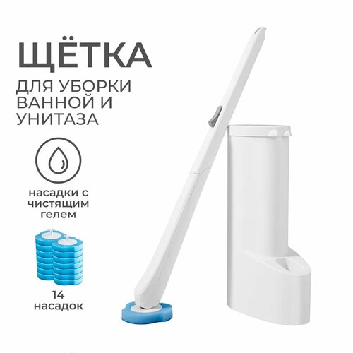 Щетка ершик для мытья унитаза и ванной с чистящим средством, TOHOMU/TOPOTO