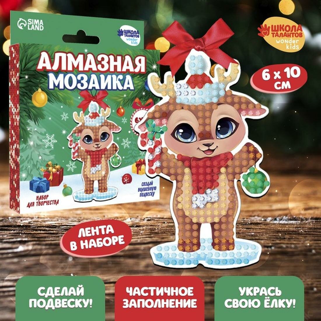 Алмазная мозаика на подвеске Школа талантов 