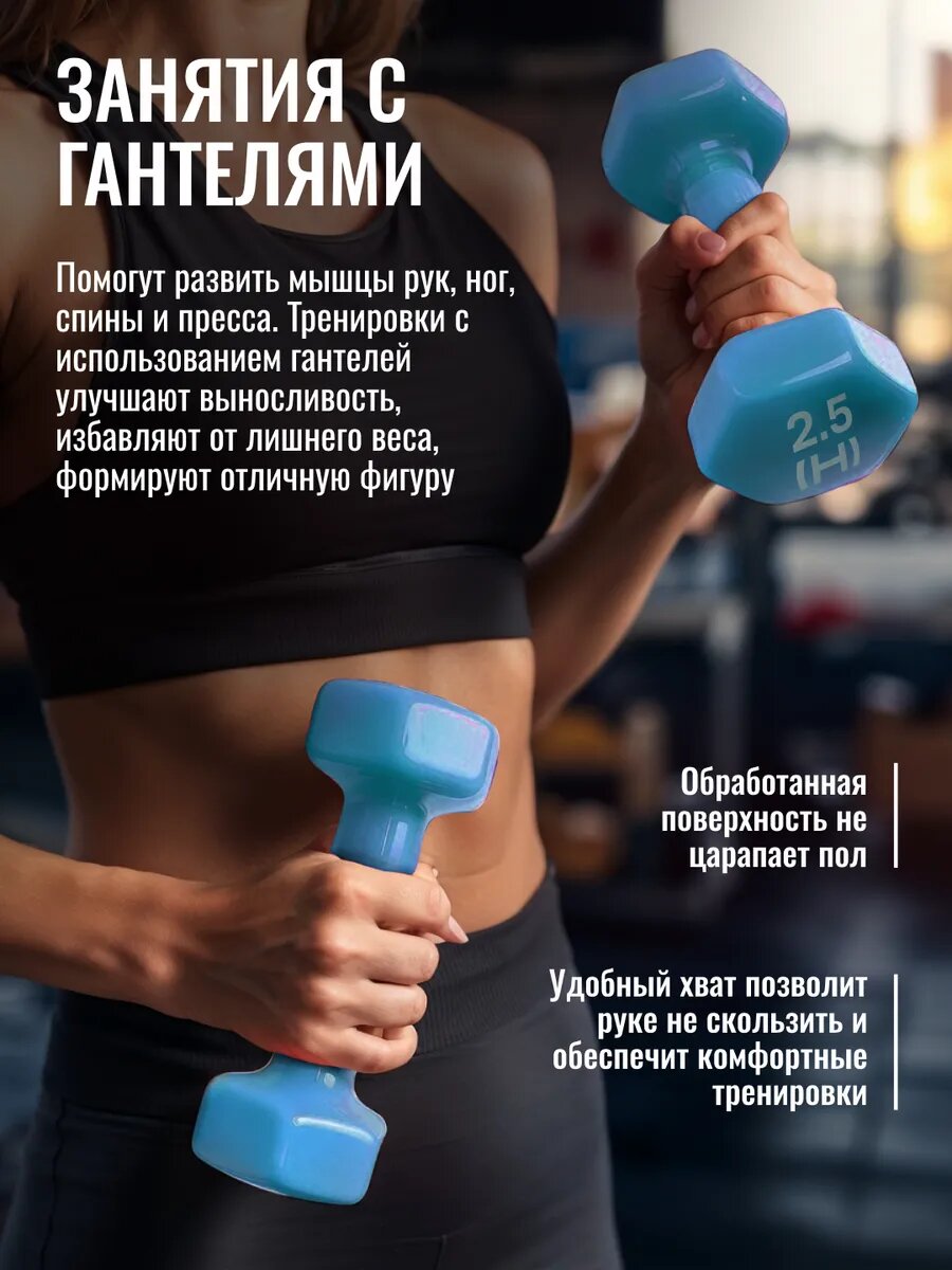 Гантель для спорта и фитнеса виниловая 2,5 кг 1 штука — фото 1