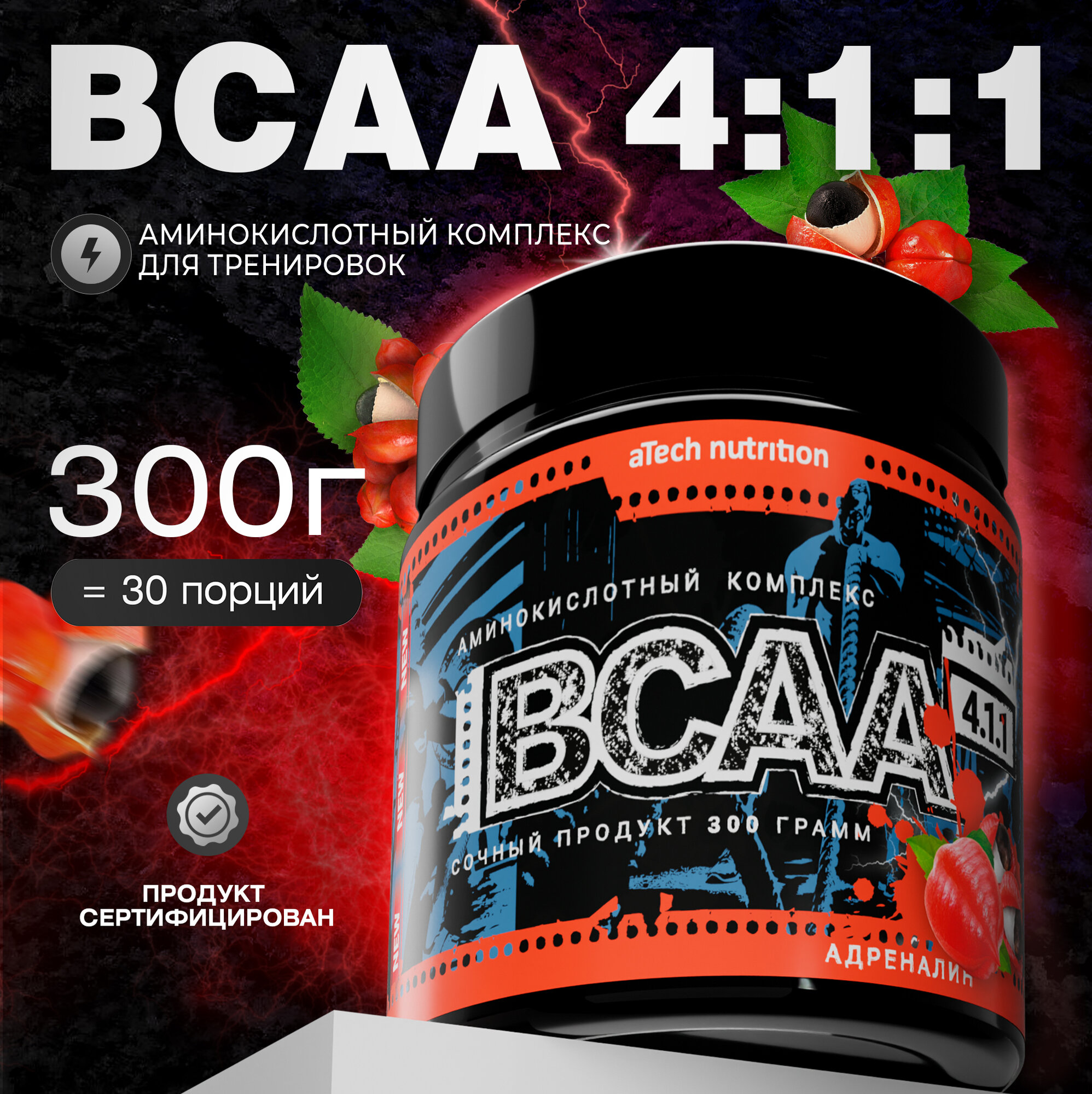 Комплекс аминокислот BCAA/ВСАА 4:1:1 аTech Nutrition вкус Адреналин 300 г