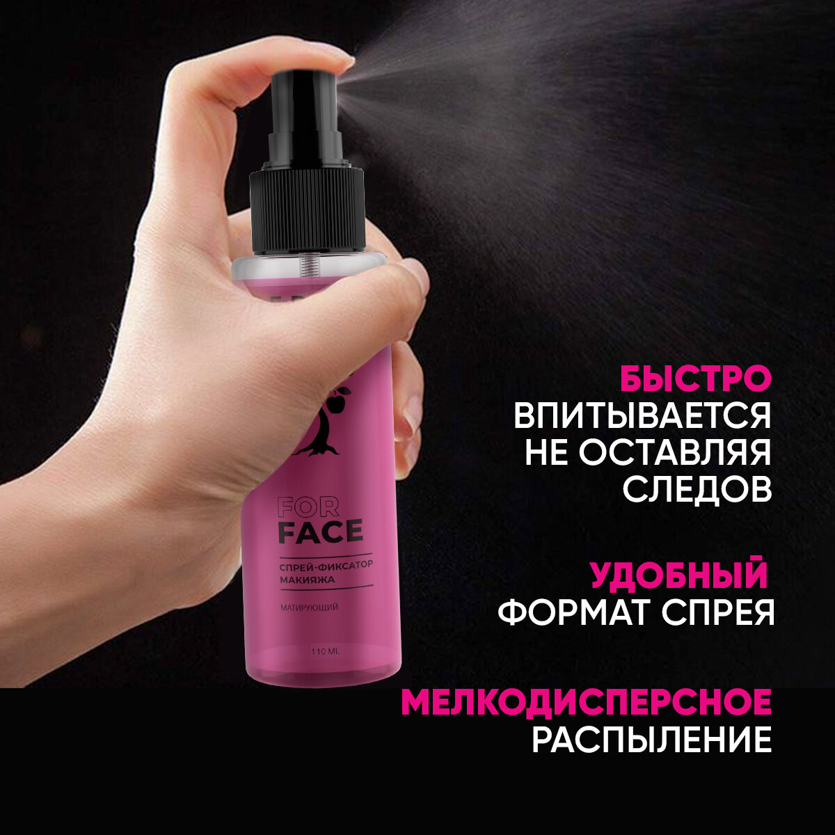 Фиксатор макияжа EDEN, матирующий, для всех типов кожи, 110мл — фото 1