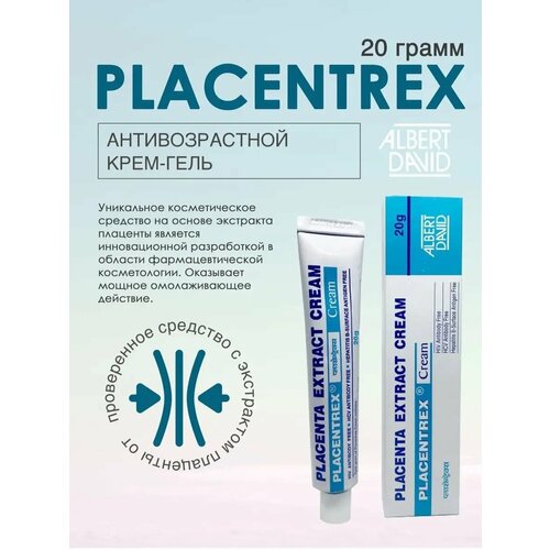 Крем с плацентой Placenta Extract Cream Placentrex