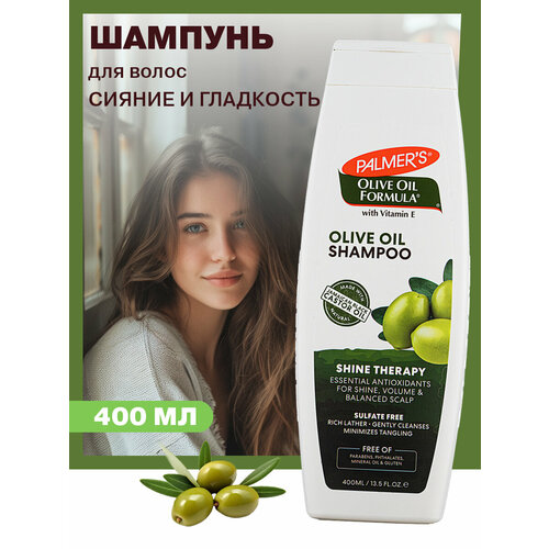 Palmers Шампунь для придания сияния и гладкости волосам с маслом Оливы 400 мл 599₽