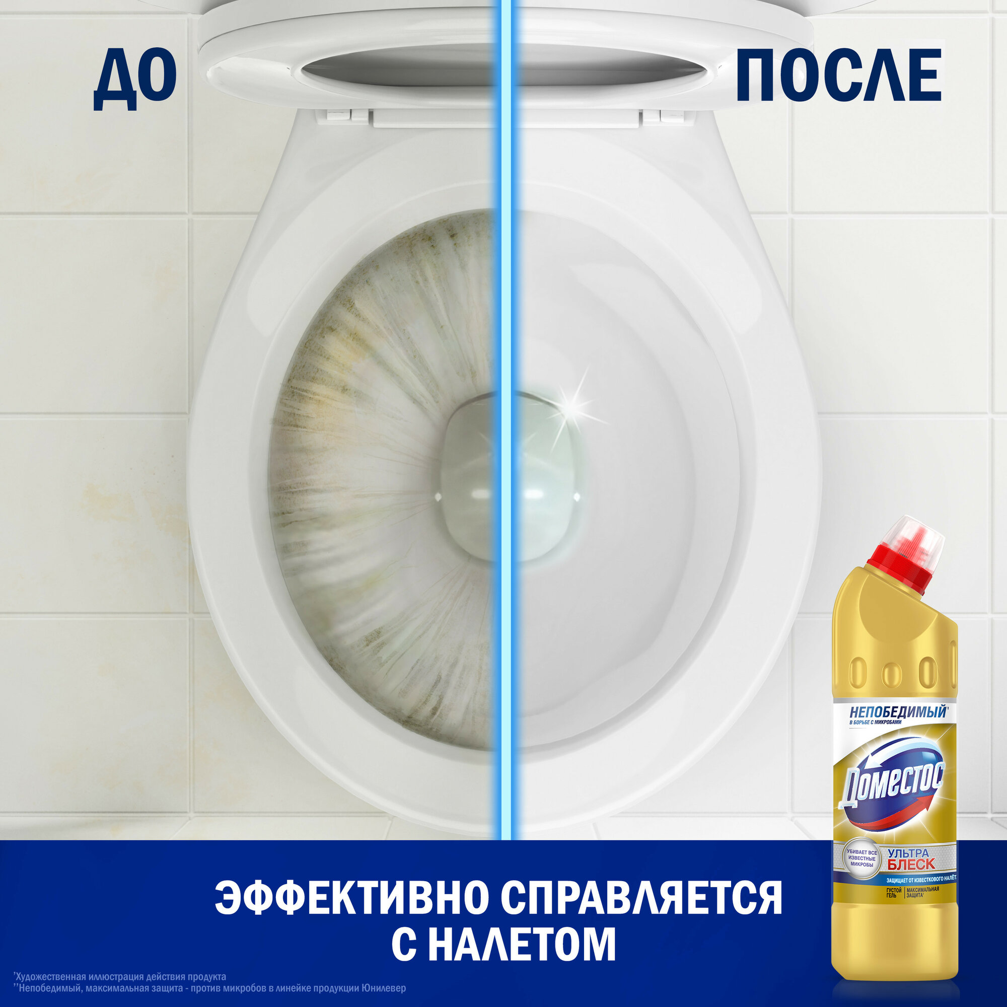 Чистящее средство DOMESTOS Ультра блеск для унитаза, 500 мл (2 шт в наборе) — фото 1