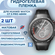 Гидрогелевая пленка для Huawei Watch GT 5 Pro 46мм полиуретановое...