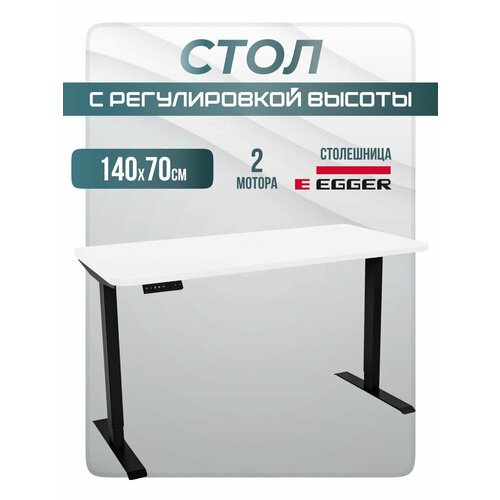 фото Стол письменный регулируемый по высоте для работы стоя и сидя электрический 2ar2, черное подстолье, белая столешница лдсп, 140х70 luxalto