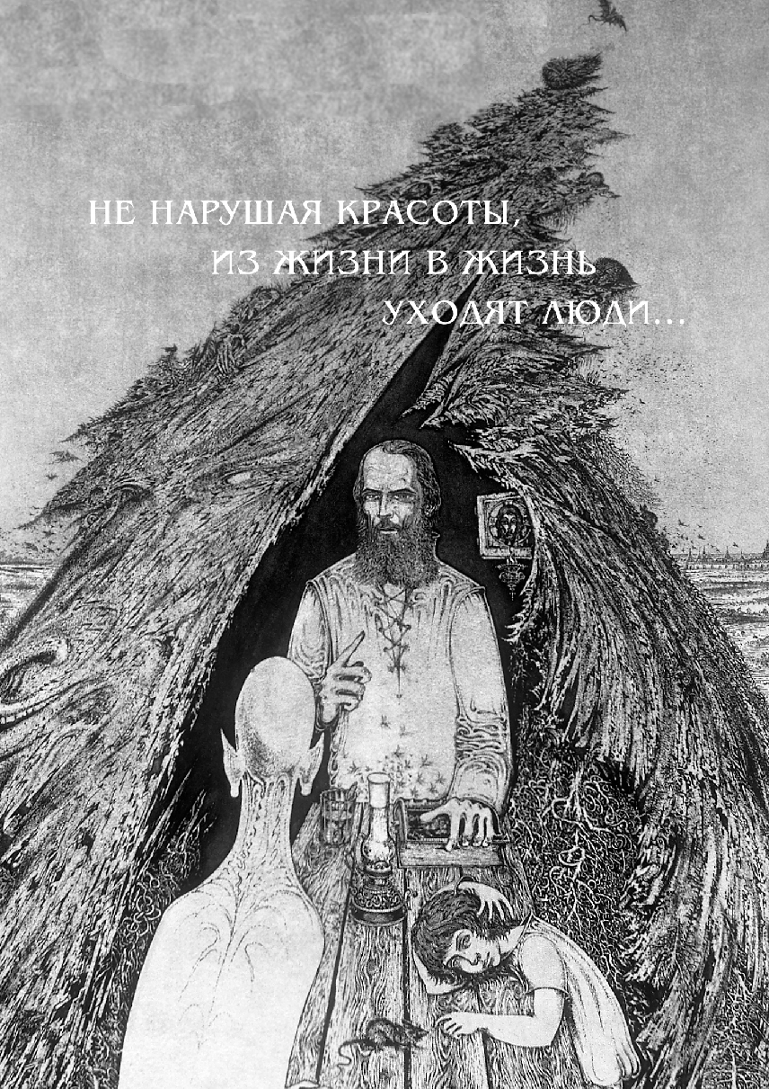 Белокнижье — фото 1