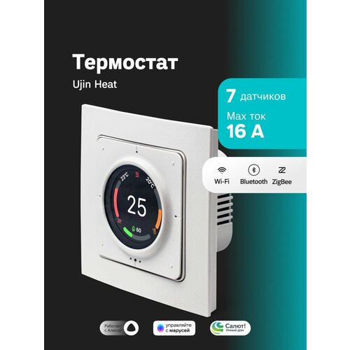 Умный терморегулятор 7 в 1Wi-FiBluetoothZigBee 18100₽
