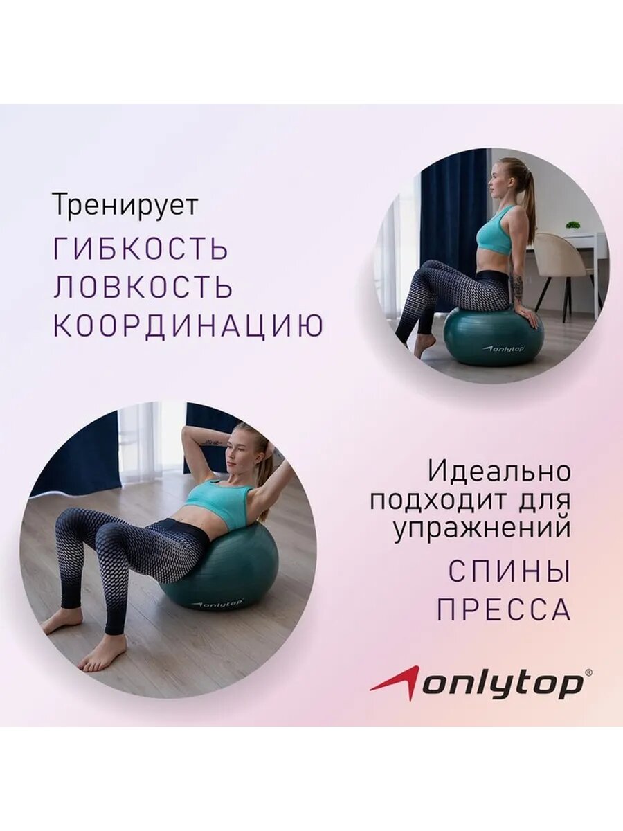 Антивзрывной фитбол для тренировок и реабилитации