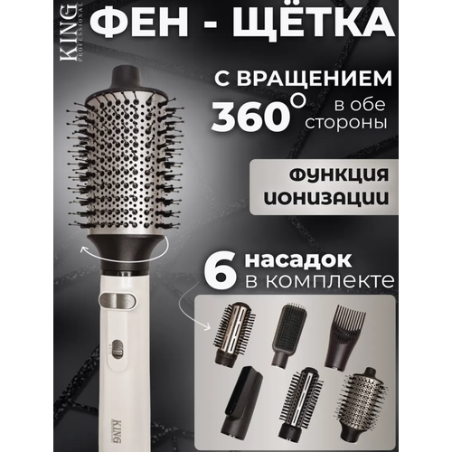 Фен-щетка 6 в 1 ионизация турмалиновая керамика защита от перегрева 2200 Вт черныйрозовое золото 4590₽
