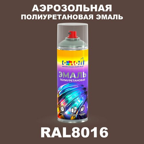 фото Аэрозольная полиуретановая эмаль, спрей 520мл, цвет ral8016 махагон коричневый color1