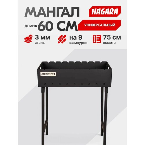 Мангал разборный на ножках 60 см, сталь 3 мм.