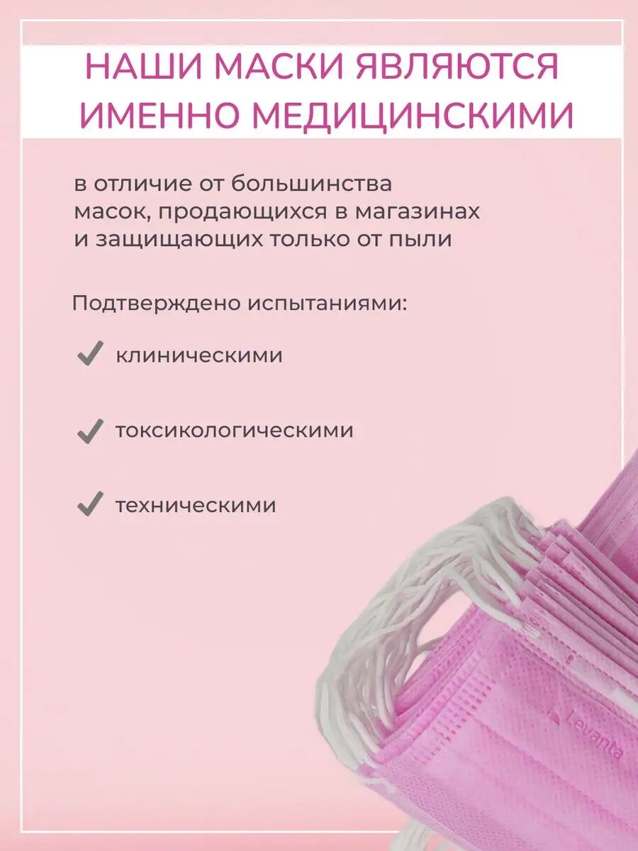 Маски Медицинские Маски медицинские одноразовые трехслойные защитные для лица
