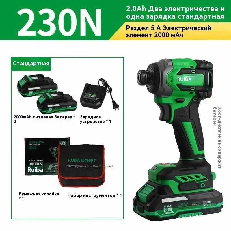 Ударная отвертка RB-SD2108 зарядное устройство*1 аккумулятор *2