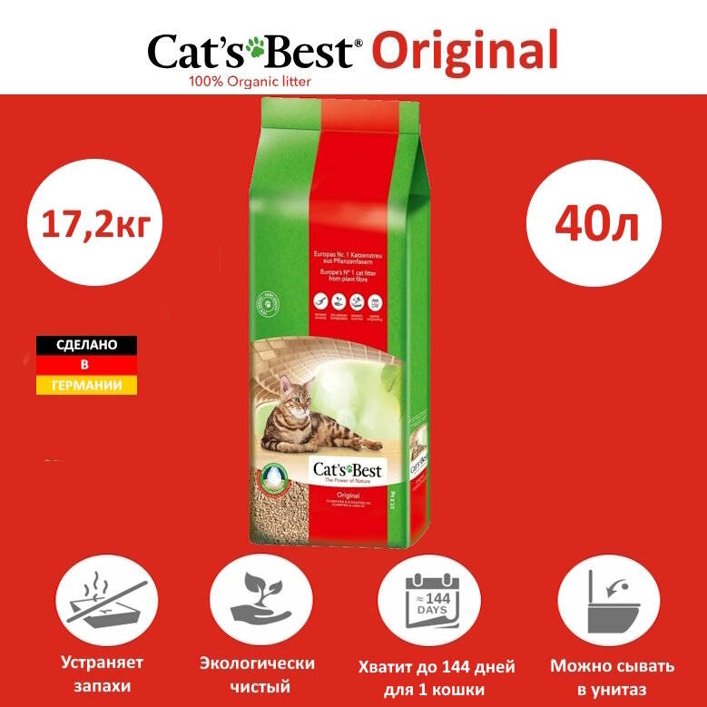 Cat's Best Original Древесный комкующийся наполнитель 17.2кг