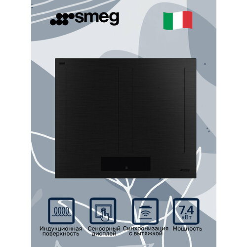 Варочная панель SMEG SIM3644MB 134790₽