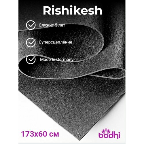 фото Коврик для йоги фитнеса rishikesh ришикеш, черный, 173 х 60 х 0,45 см, прочный и нескользящий из германии, bodhi бодхи