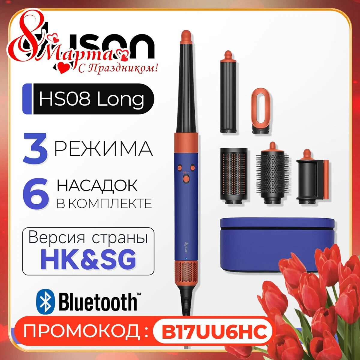 Стайлер Dyson Airwrap i. d. Long HS08, Vinca Blue/Topaz, HK( No.533819-01)