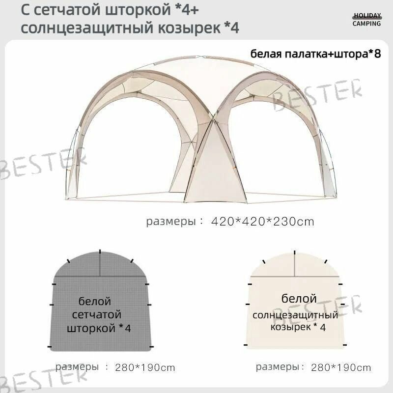 Тент туристический/палатка,420*420*230