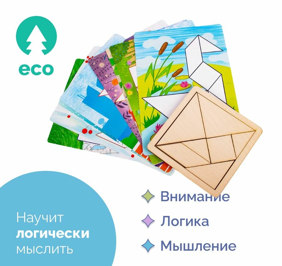 Танграм деревянный с набором карточек "Кроха"