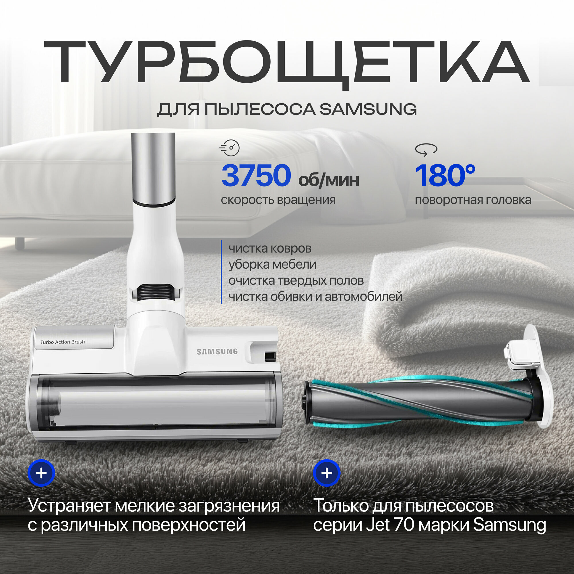 Щетка-турбо для пылесоса Samsung VCA-TAB90A (DJ97-02635D)